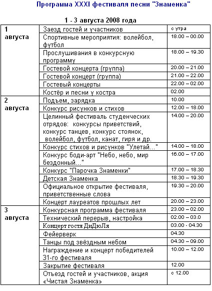 programma.jpg