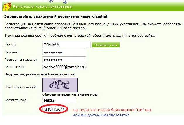 регистрация.jpg