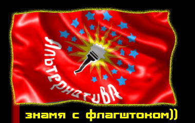 знамя.jpg