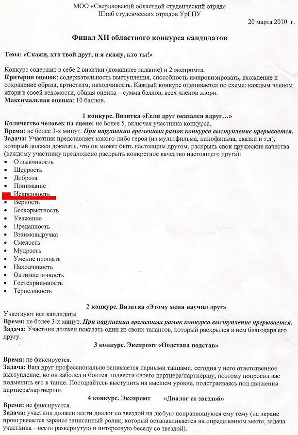 Финал КК.jpg